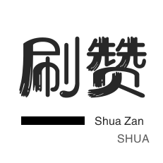快手刷过粉丝网站